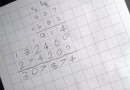 Use Graph Paper to Make Multiplication and Long Division Easier